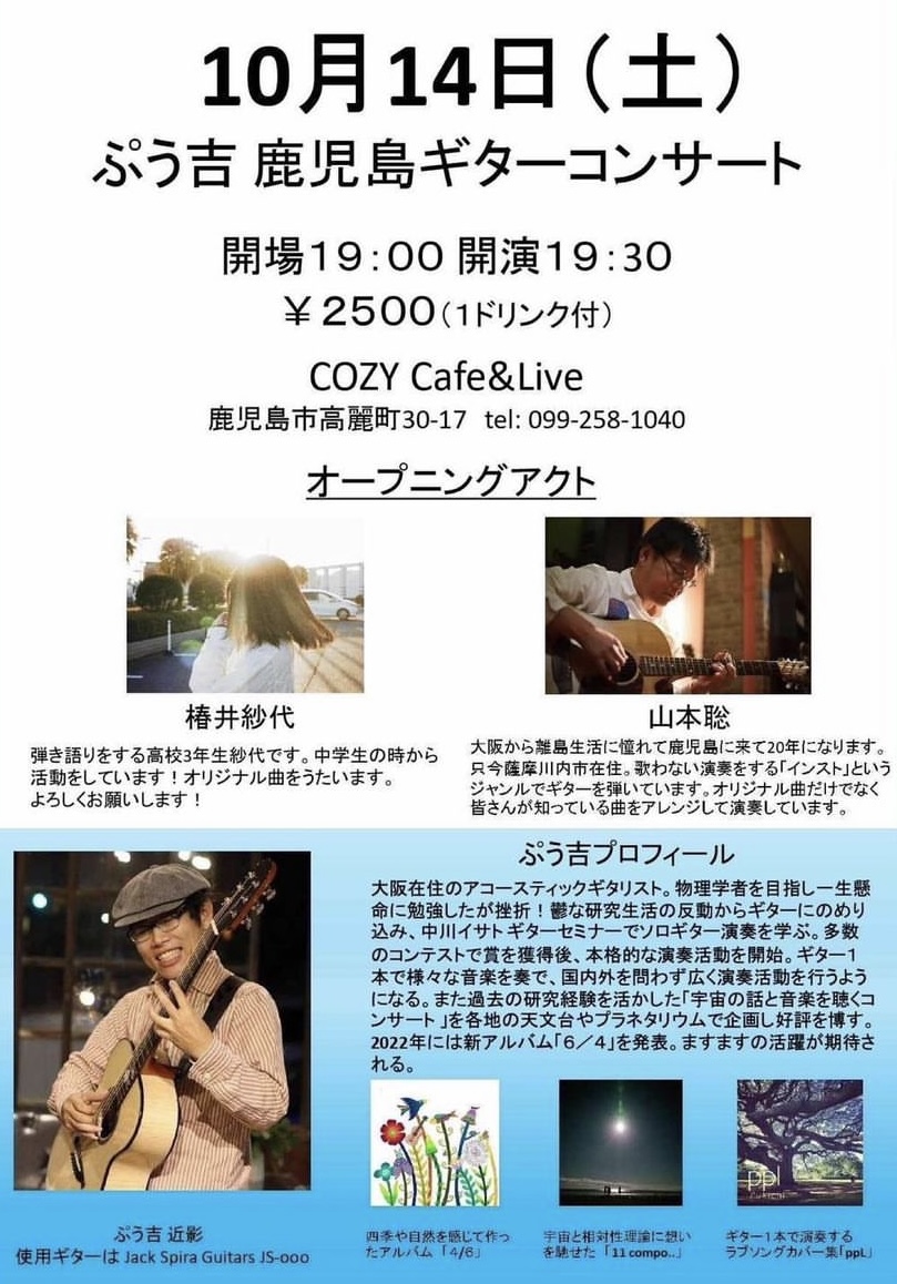 COZY Cafe&Live – 鹿児島のベーグル専門店